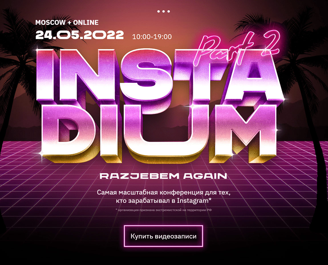 [А. Митрошина, Я. Сташкевич, П. Осипов и др.] InstaDium 2 (2022)