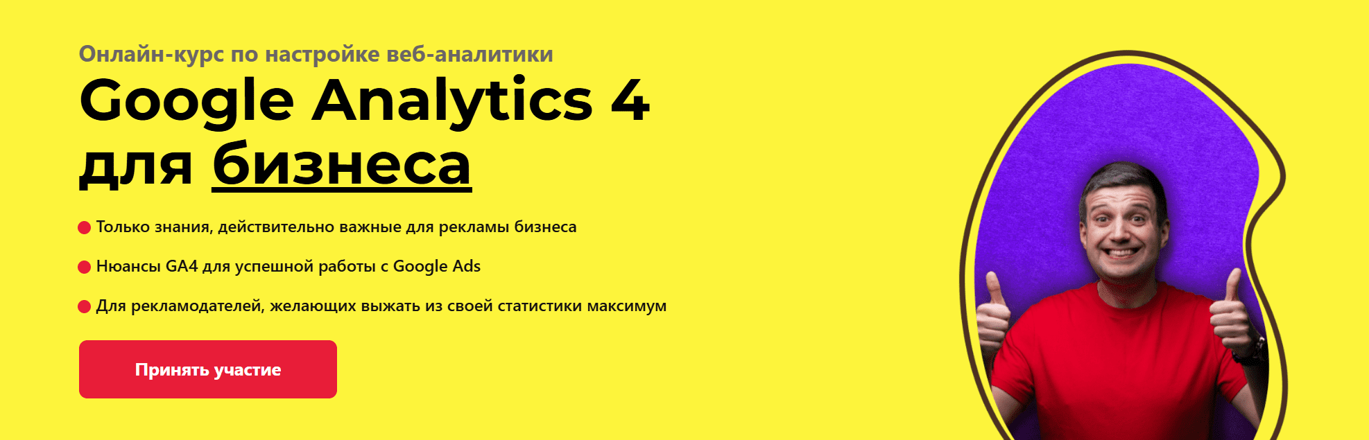 [Игорь Ивицкий] Google Analytics 4 для бизнеса (2024)