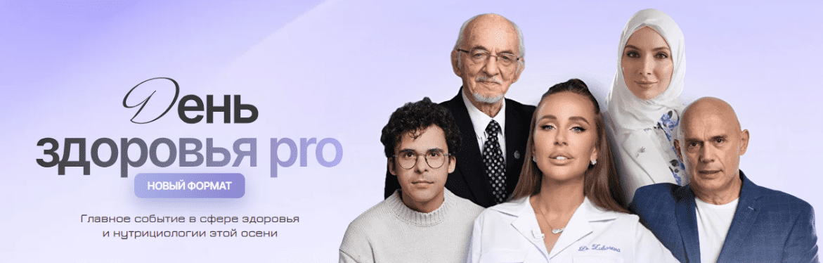 [МИФИМ] День Здоровья (2025)