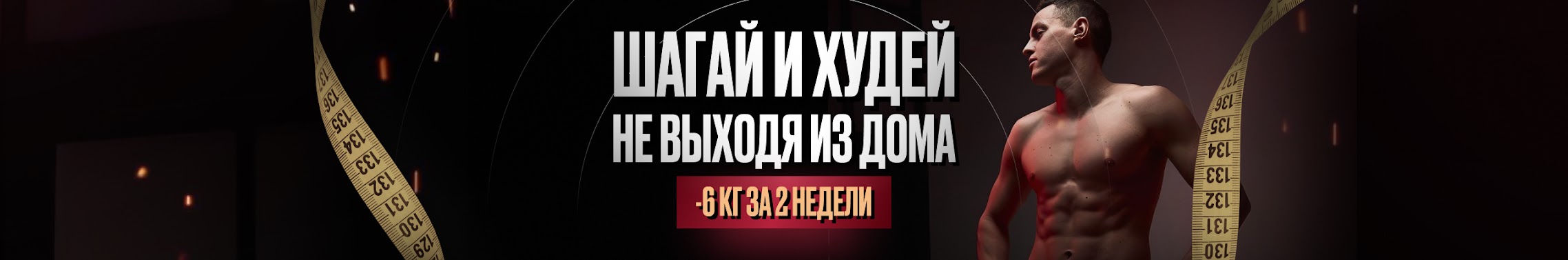 Дофаминовые шаги (январь 2026) [Владимир Иевлев]