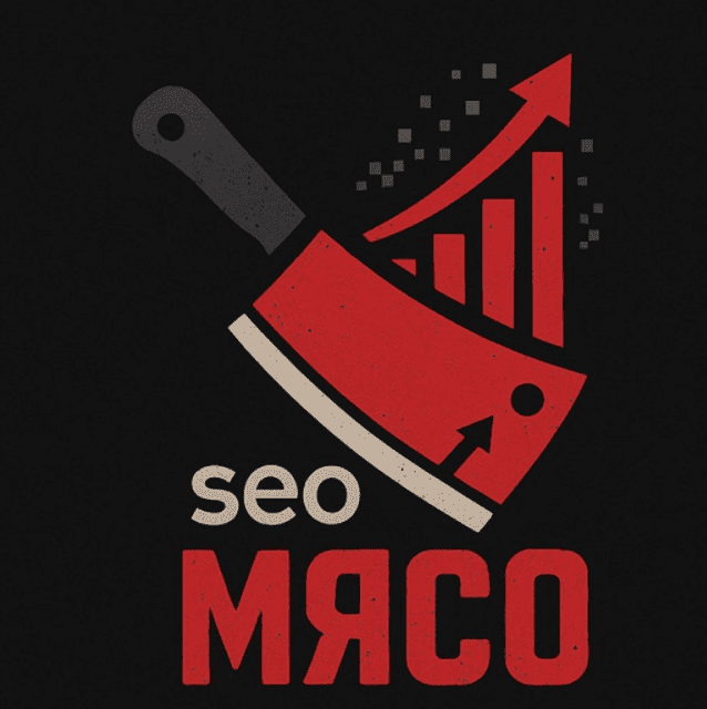 [Максим Котёнков] Клуб SEO мясо. Сентябрь (2025)