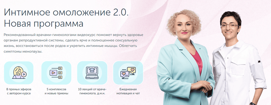 [Л. Гарипова, Е. Дубинская] [Ревитоника] Интимное омоложение 2.0. Новая программа (2023)