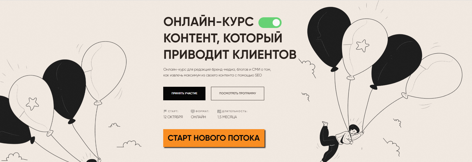 [Ольга Маковей] [Glider] Контент, который приводит клиентов. Тариф Все сам (2023)