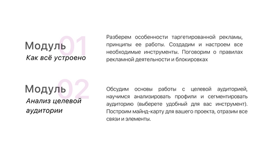 [Vse_Kypleno] Руководство «Таргет для себя» (2021)