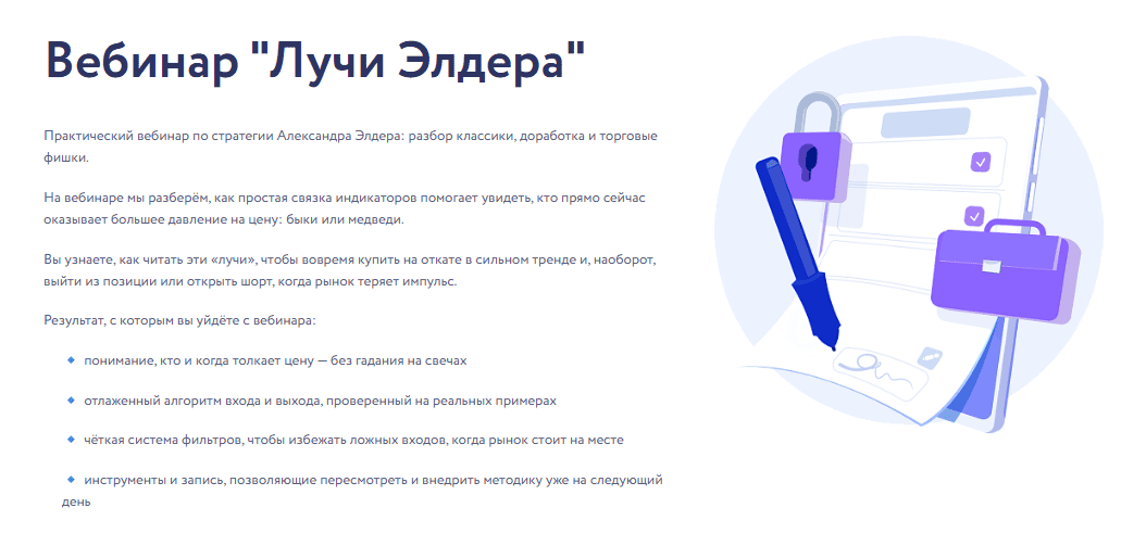 [Арина Веспер] [Vesperfin] Лучи Элдера (2025)