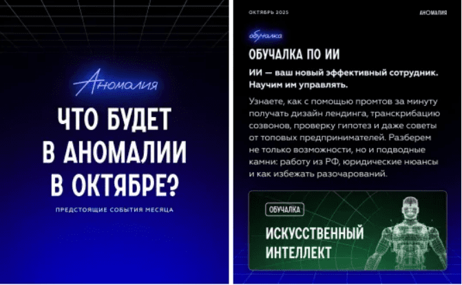 [Михаил Гребенюк] Подписка на телеграм-канал Аномалия (октябрь 2025)