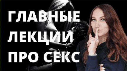 [Ольга Ломша] Азбука секса (2023)