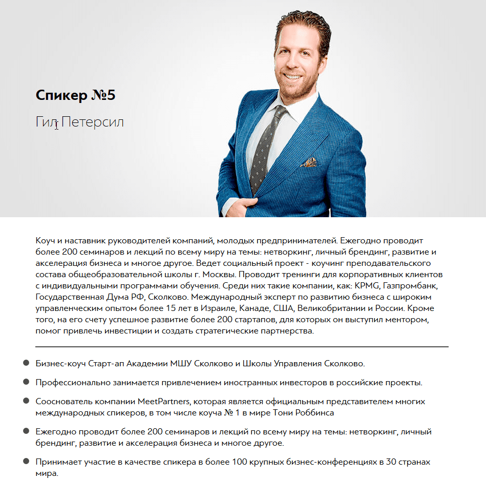 Мужская конференция №1 - Петерсил, Волошин, Азимов, Гандапас, Курьянов (2016)