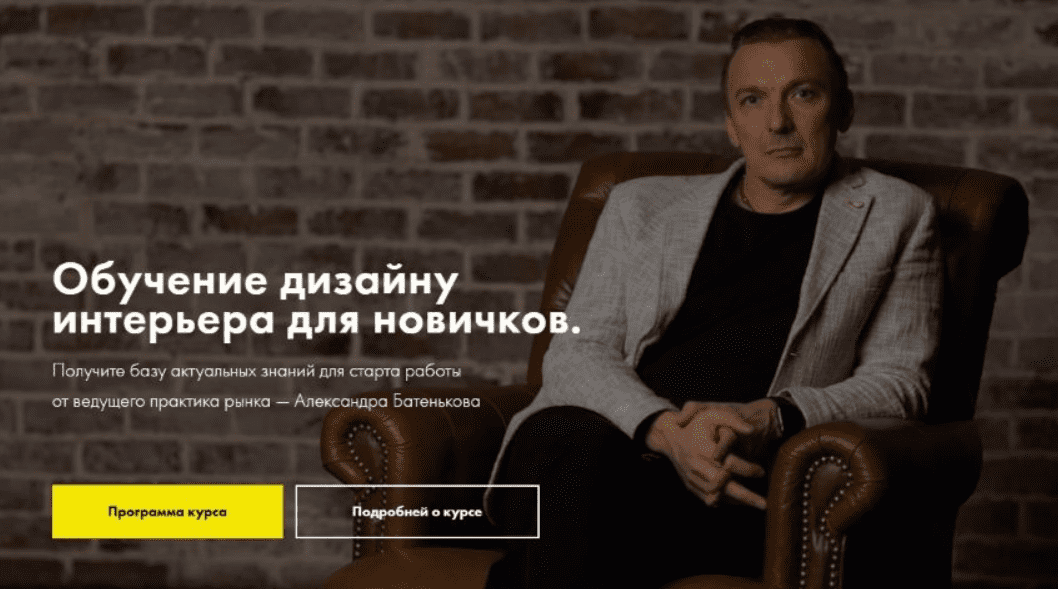 [Александр Батеньков, Мария Пискунова] Дизайн интерьера для новичков (2020)