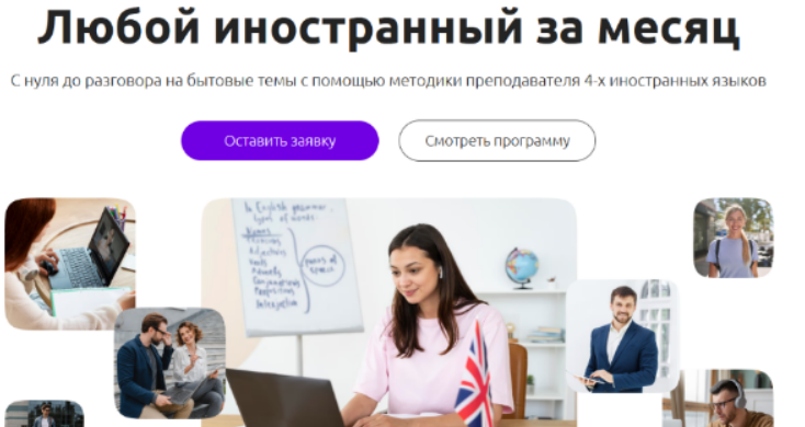 [Елена Лебедева, Николай Ягодкин и др.] [Advance] Любой иностранный за месяц (2023)