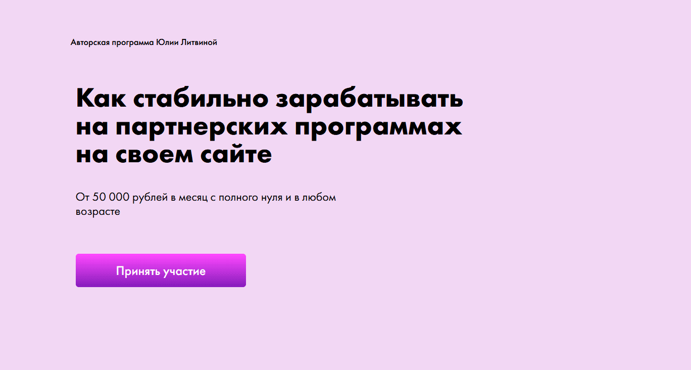 [Юлия Литвина] Partner Master (2023)