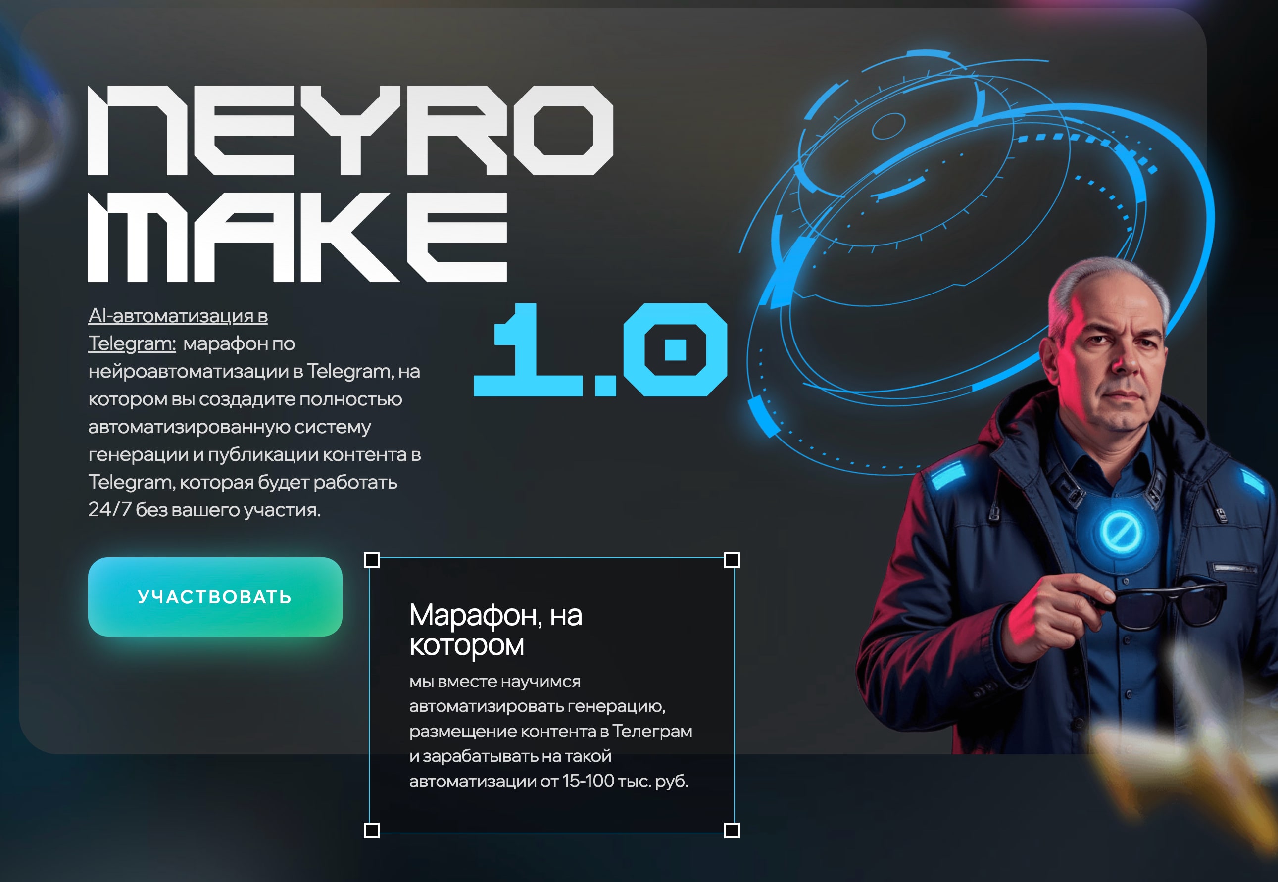 [Neyrohub, Андрей Плешков, Сергей Меркулов] Neyrocreators (1 месяц) (2025)