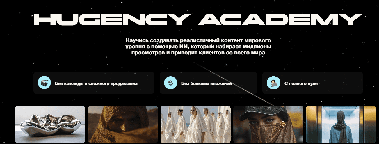 [Хуга] Huga Academy. Тариф Самостоятельный (2025)