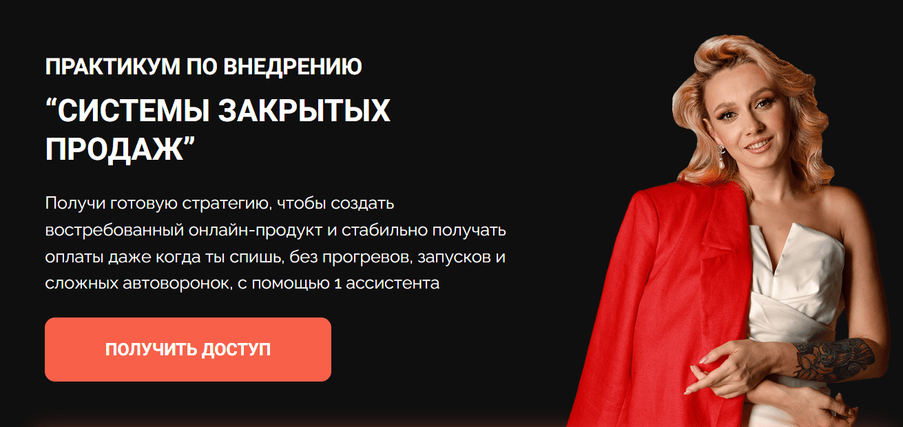 [Валентина Хиленко] Практикум по запуску системы Закрытая воронка в Direct (2024)