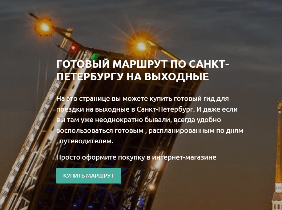 [trip guru] Санкт-Петербург на 2-3 дня (2024)