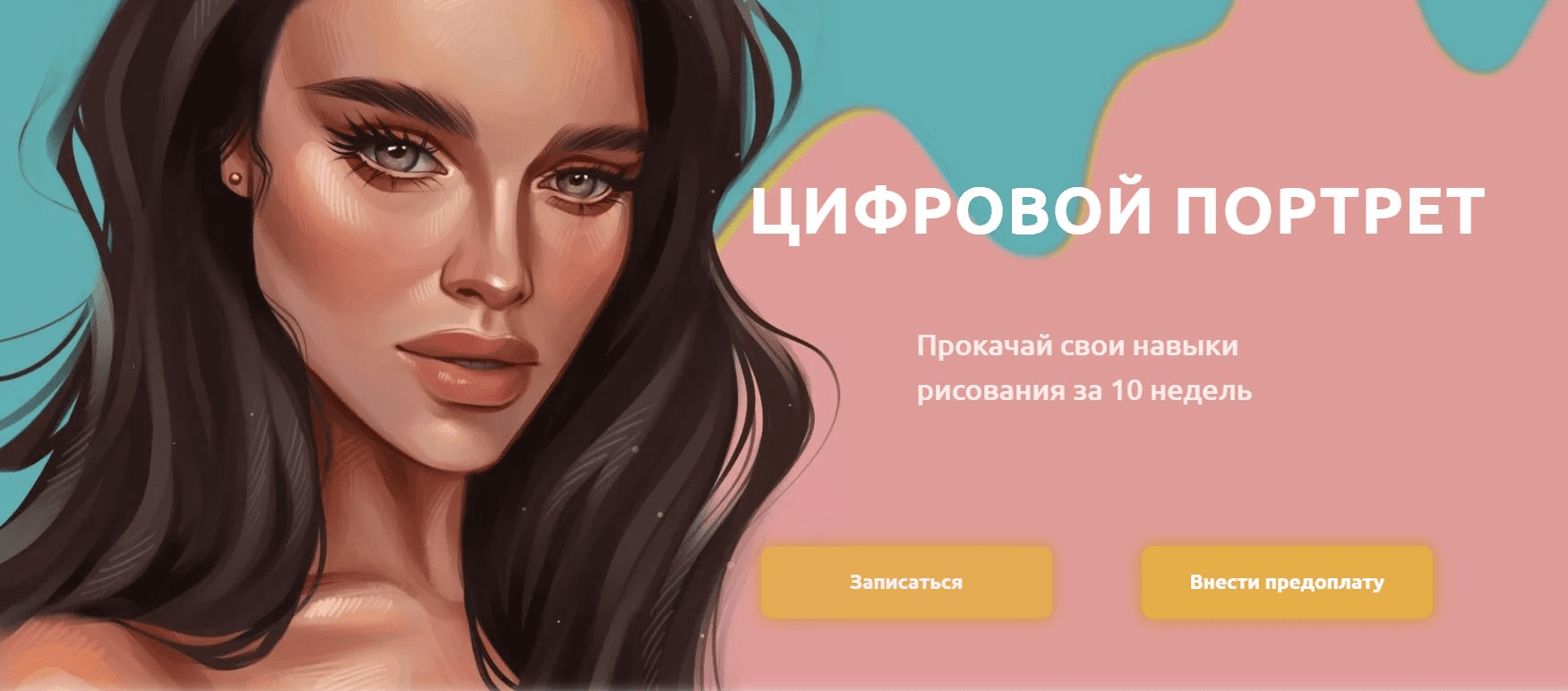 [Анастасия Чиркова] [LavandaSchool] Цифровой портрет (2022)