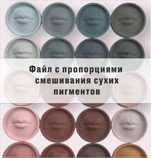 [Milomi] Гайд по смешиванию сухих пигментов (2023)