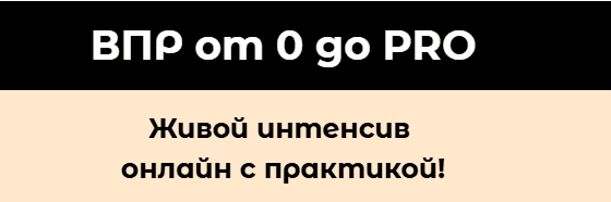 [excelforum, Олеся Маркович] ВПР от 0 до PRO (2025)