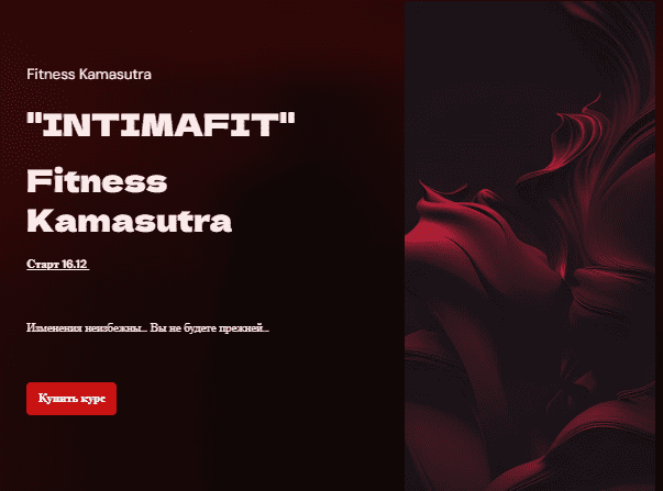 [katya_kamasutra] Fitness Kamasutra. IntimaFit (2024)