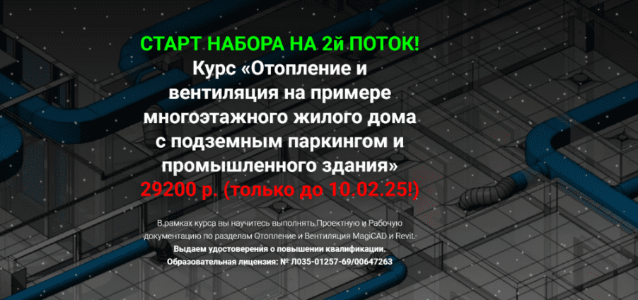 [Елена Ошина] [pro-z.ru] Отопление и вентиляция на примере многоэтажного жилого дома (2025)