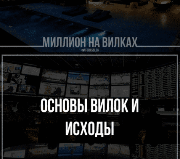 [Артур Аверин] Миллион на вилках (2024)