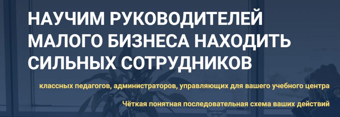 [Ирина Кузьменко-Астафьева] Курс по найму Научим находить лучших сотрудников (2022)