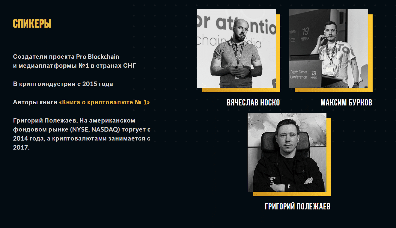 [Максим Бурков, Вячеслав Носко] Крипто трейдинг на максималках. Левередж и не только (2022)
