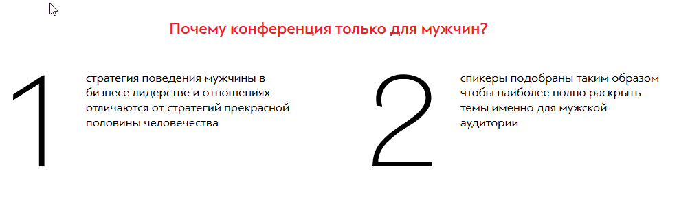 Мужская конференция №1 - Петерсил, Волошин, Азимов, Гандапас, Курьянов (2016)