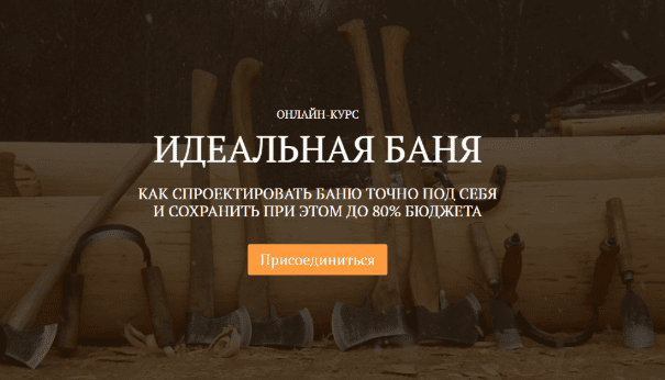 [Василий Ляхов] Идеальная баня (2024)