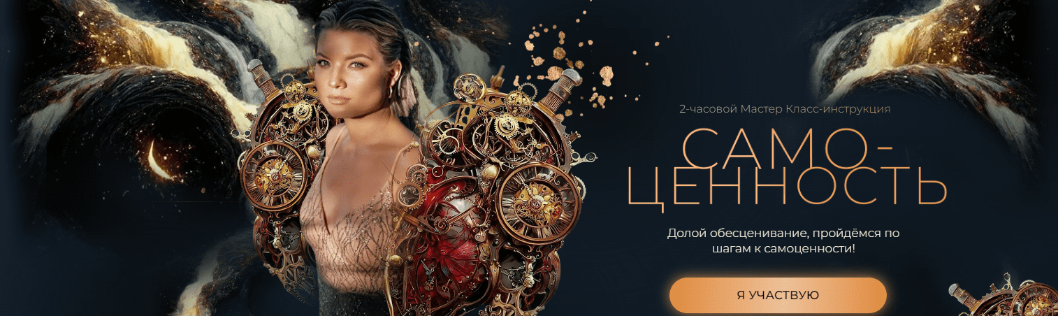 [Тата Феодориди] Самоценность. От состояния к действию (2023)