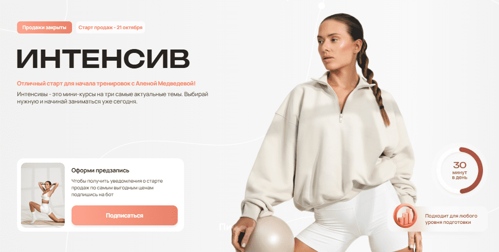 [Алена Медведева] Зарядки (2024)