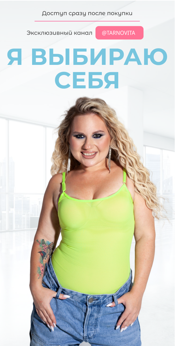 [Ксения Тарновицкая] [Tarnovita] Гладкое тело за 30 дней (2025)
