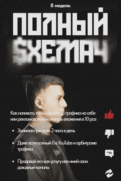 [Макс Люшер] Полный Схемач 2.0. Тариф Основной (2025)