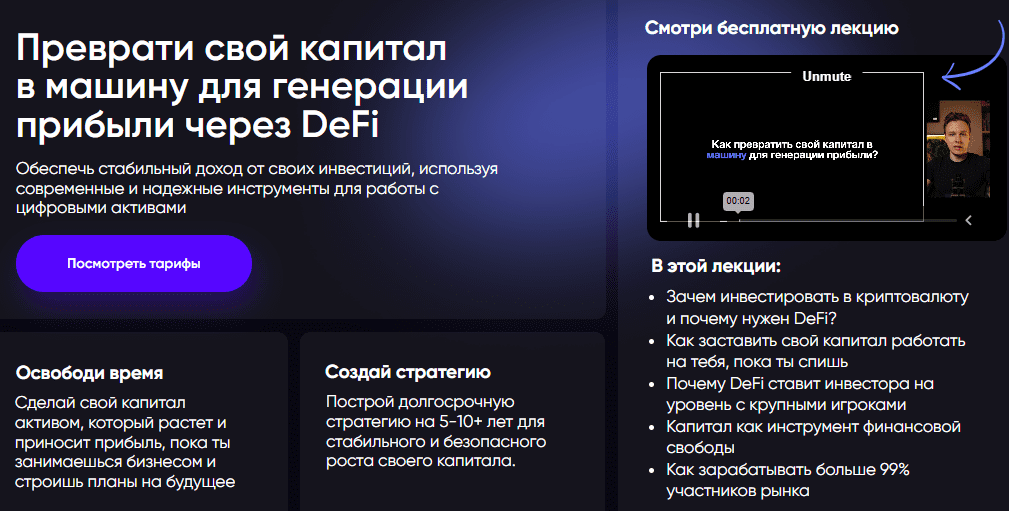 [Иван Шашков] [Web3 Academy] Практические навыки для заработка на криптовалюте (Июнь-Сентябрь 2025)