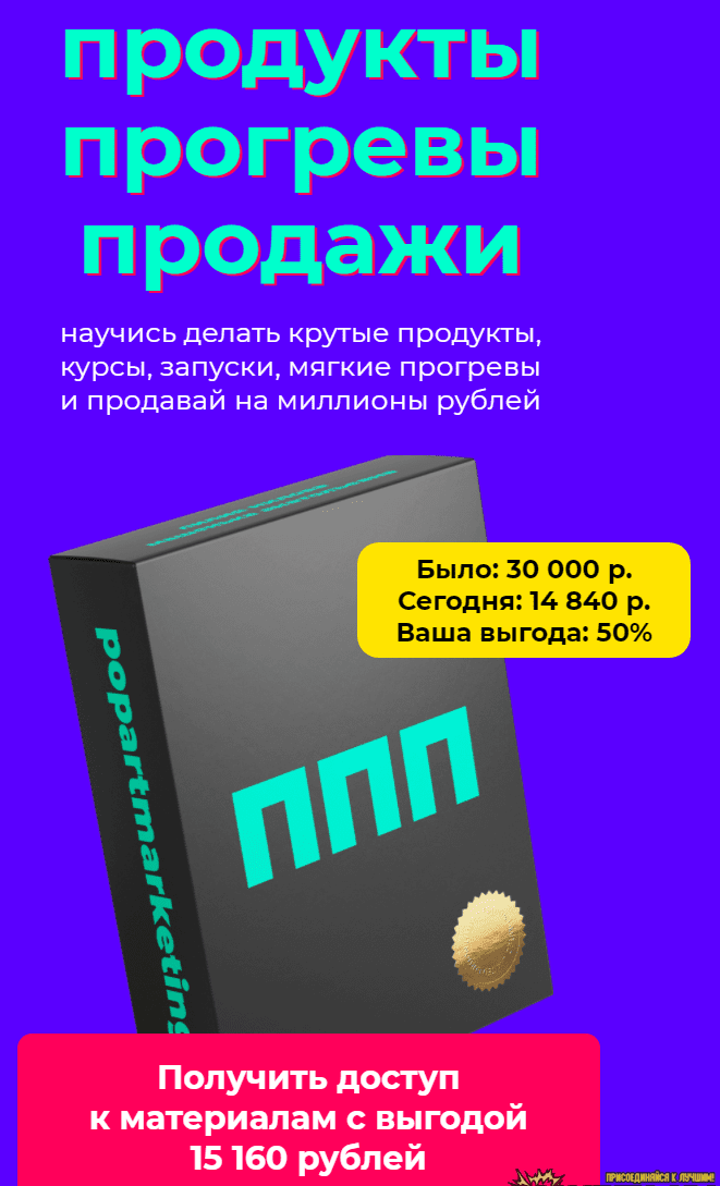 [Лилия Нилова] Продукты Прогревы Продажи (2021)