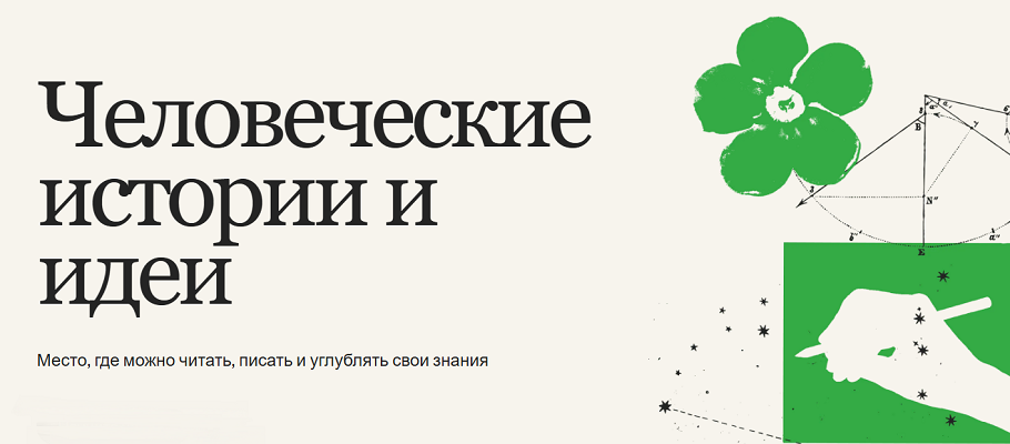 Полный доступ к платформе с идеями и мыслями маркетологов, блогеров и других людей бизнеса [№12 на 1 месяц] [medium.com]