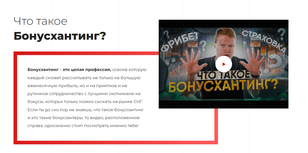 [У соседа лучше] Бонусхантинг 3.0 (2021)