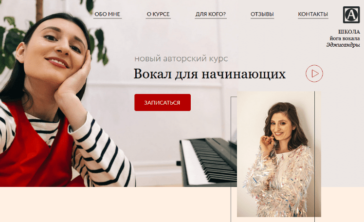 [Александра Попова] [Agesandra] Вокал для начинающих (2022)