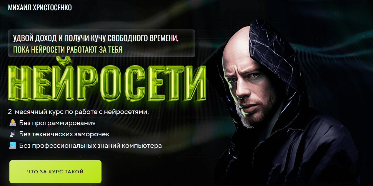 [SMM-Академия] Нейросети (2024)