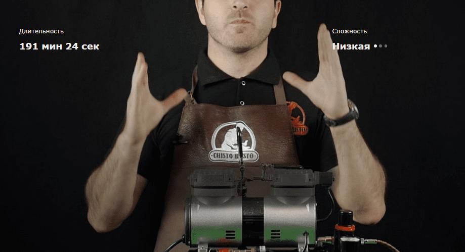 [Левон Тонян] [Academy Chisto Blisto] Оборудование и инструменты (2025)