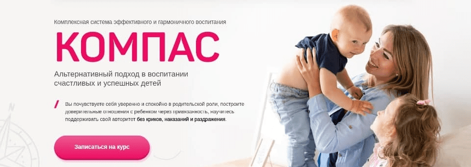 [Мамазонка] Карина Рихтере - Компас (2020)