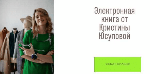 [Кристина Юсупова] [Шитье] Электронная книга Studio.Yusupova. Май - Октябрь (2025)