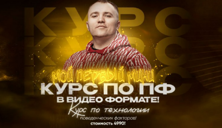 [Владимир Дронов] [infinitysoft] Мини-курс по ПФ в видеоформате (2023)