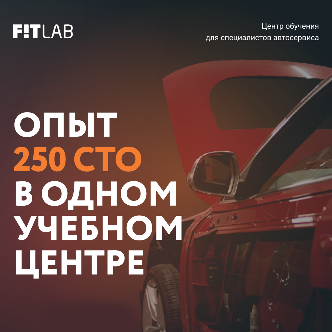 fitautolab.ru