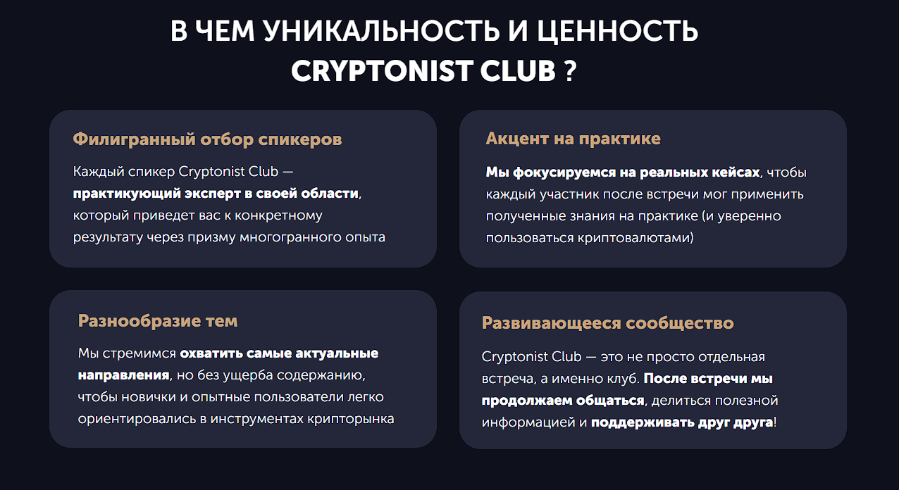 [Cryptonist Club] Погружение в мир DeFi и криптовалют (2022)