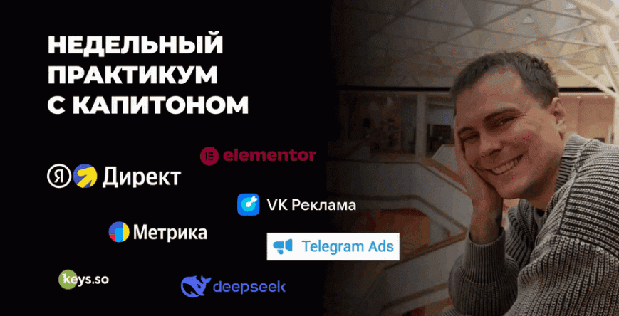[Капитон Першин] 7 шагов к профессии AI-маркетолог