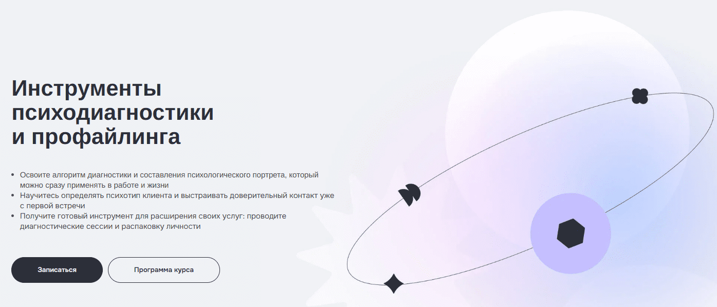 [Елена Анюхина] [МИП] Инструменты психодиагностики и профайлинга (2025)