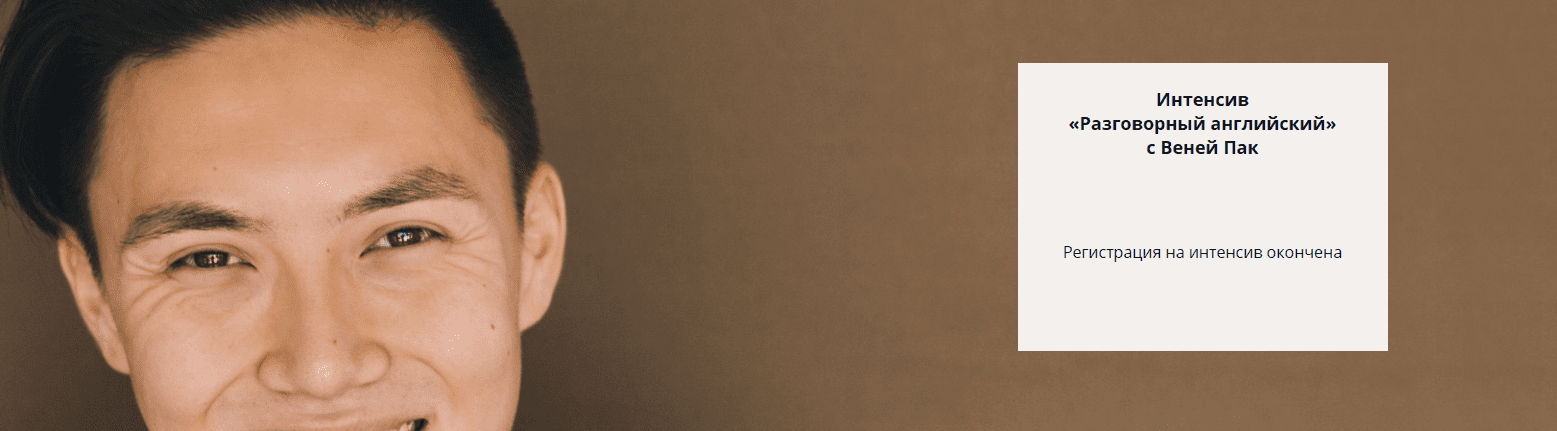 Разговорный английский (2018)