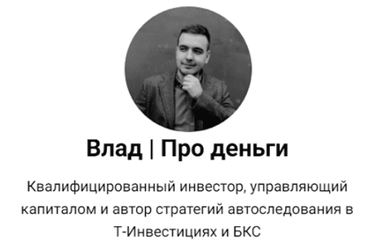[Влад Про деньги] Как правильно посчитать и оценить доходность инвестиций. Методичка (2025)