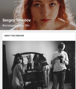 Фотографирую 18+ (декабрь 2025) [More than photos] [Сергей Смейлов]